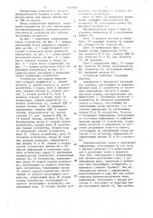Устройство для вывода информации (патент 1501028)