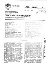 Способ оценки момента трения подшипников качения (патент 1502972)