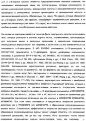 Способ получения полиненасыщенных кислот жирного ряда в трансгенных организмах (патент 2447147)