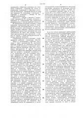 Скважинная насосная установка с гидроприводом (патент 1317181)