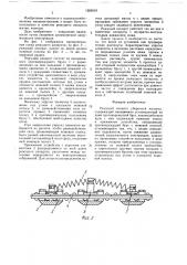 Режущий аппарат уборочной машины (патент 1583019)