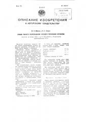 Способ раннего распознавания лучевого поражения организма (патент 103249)