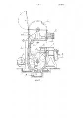 Станок для электроэрозионной фигурной резки металла (патент 91792)