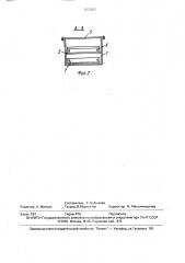 Скребковый конвейер (патент 1632884)