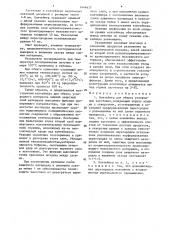 Контейнер для обжига углеродных заготовок (патент 1446437)