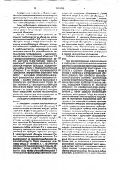 Развилка напорного трубопровода (патент 1813835)