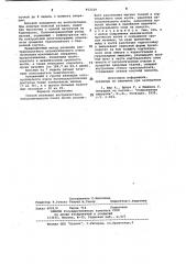 Способ резекции внутрикостного патологического очага (патент 952229)