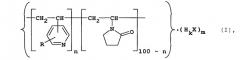 Сополимеры на основе n-винилпирролидона в форме фармацевтически приемлемых солей кислот (патент 2533113)
