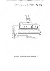 Способ и аппарат для обработки тяжелых углеводородов (патент 8242)