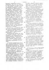Способ получения сырья для производства технического углерода (патент 1135749)