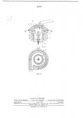 Устройство для десульфурации чугуна в слое шлака (патент 231574)