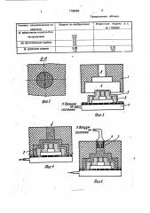 Газифицируемая модель (патент 1799659)