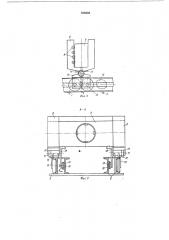 Установка для бестраншейной прокладки трубопроводов (патент 768893)