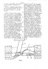 Орудие для обработки солонцов (патент 1142907)