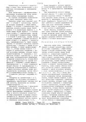 Имитатор пения птиц (патент 1231534)