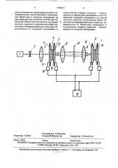 Голографический способ интерференционных измерений (патент 1742611)