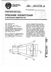 Водозаборное устройство насосной станции (патент 1017770)