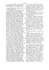Устройство для считывания информации из ассоциативной памяти (патент 999110)
