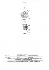 Патрон для крепления осевого инструмента (патент 1804956)
