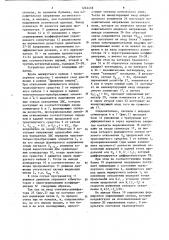 Устройство для управления движением транспортного средства (патент 1262458)