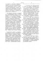 Устройство для деформирования головки на стержне (патент 1551457)