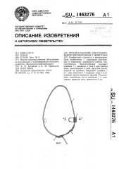 Приспособление для сдавливания яремной вены у животных (патент 1463276)