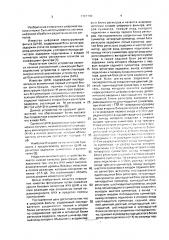 Цифровой нерекурсивный фильтр (патент 1707740)