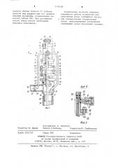 Устройство для уплотнения штока глубинного насоса (патент 1176105)