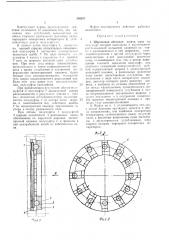 Шариковая обгонная л1уфта (патент 395637)