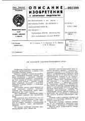 Козловой самомонтирующийся кран (патент 992399)