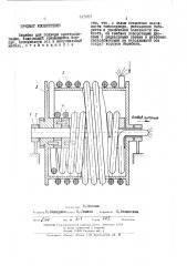 Барабан для подвода электропитания (патент 445957)
