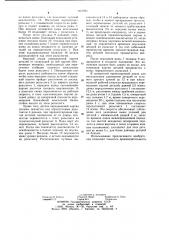Устройство для межоперационной передачи длинномерных деталей с одного конвейера на другой (патент 1077845)