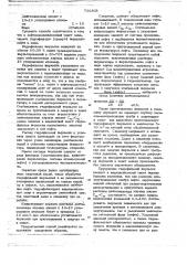 Способ ограничения водопритока и водонефтяная эмульсия, используемая в способе (патент 726305)