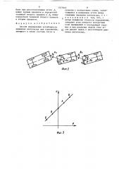 Способ определения устойчивости движения автопоезда при торможении (патент 1527043)