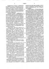 Устройство для вывода жидкости и газа из аппарата для разделения смесей (патент 1768219)