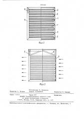 Фильтрующий пакет (патент 1301465)
