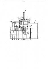 Пресс для обрезки отливок (патент 900974)