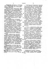Способ подготовки гофрированной оболочки к заполнению пищевым продуктом (патент 1079165)