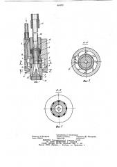 Струйный аппарат для обработки внутренних поверхностей баллонов и труб (патент 918072)