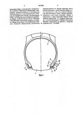 Колесо транспортного средства (патент 1641653)