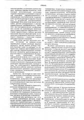 Источник сейсмических сигналов (патент 1755225)