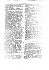 Способ получения сложных удобрений (патент 1393830)