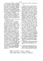 Устройство для улавливания металлов после нанесения гальванических покрытий (патент 1242200)