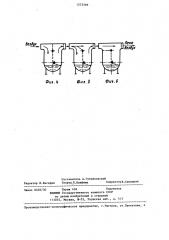 Пеногенератор (патент 1273599)