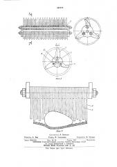 Устройство для съема чешуи с рыбы (патент 562256)