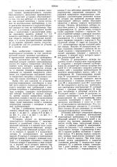 Установка для гидравлическогопод'ема грузов b контейнерах (патент 829520)