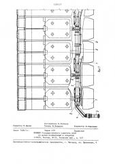 Закладочное устройство для пологих пластов (патент 1283427)