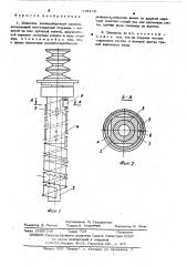Шпиндель хлопкоуборочной машины (патент 518178)