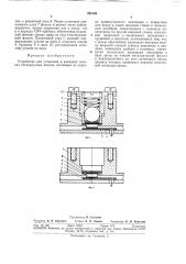 Устройство для установки в волновод нлоских бескорпусных диодов (патент 295188)