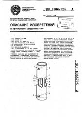 Образец для испытания на растяжение (патент 1065725)